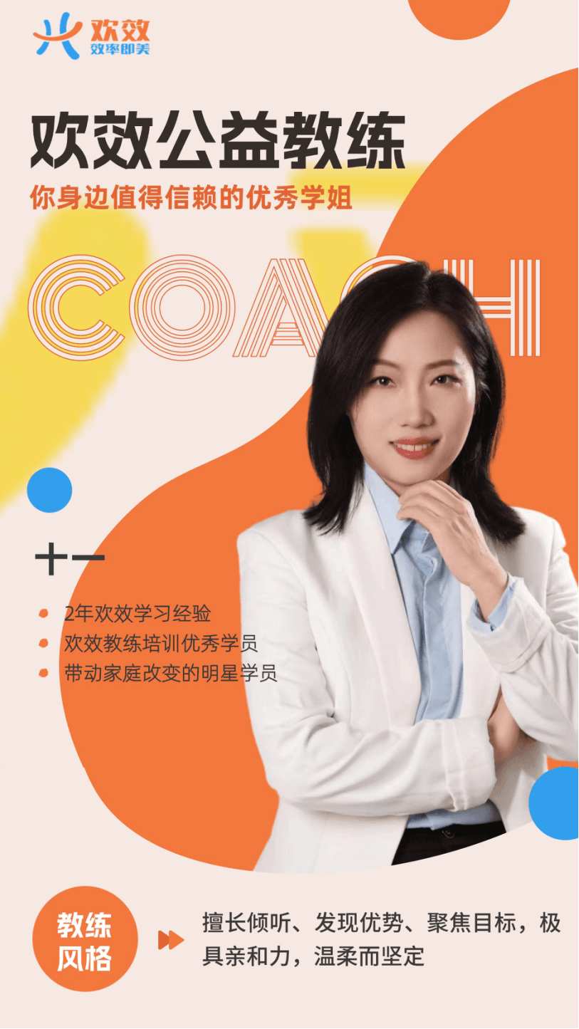 十一