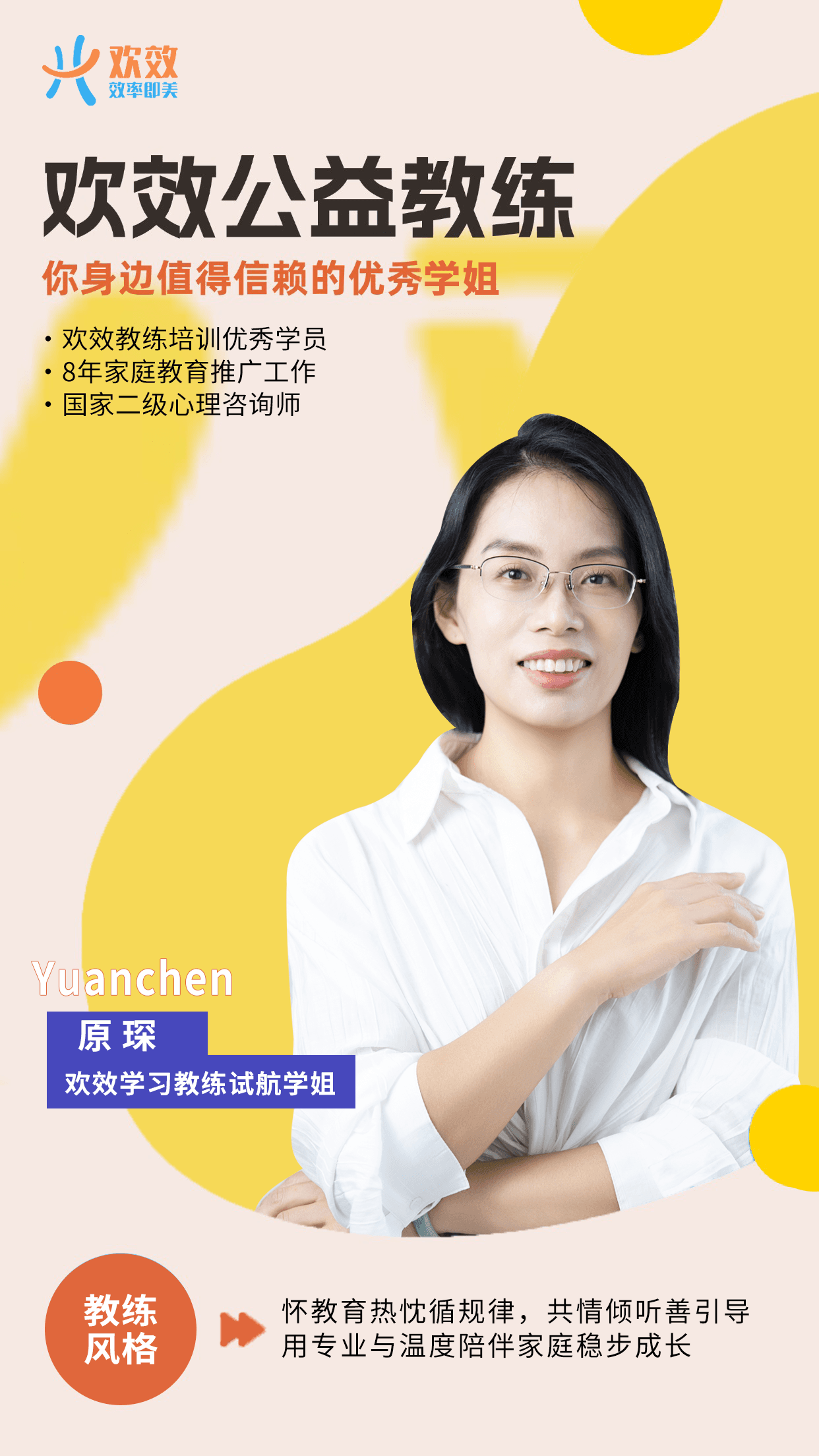 原琛