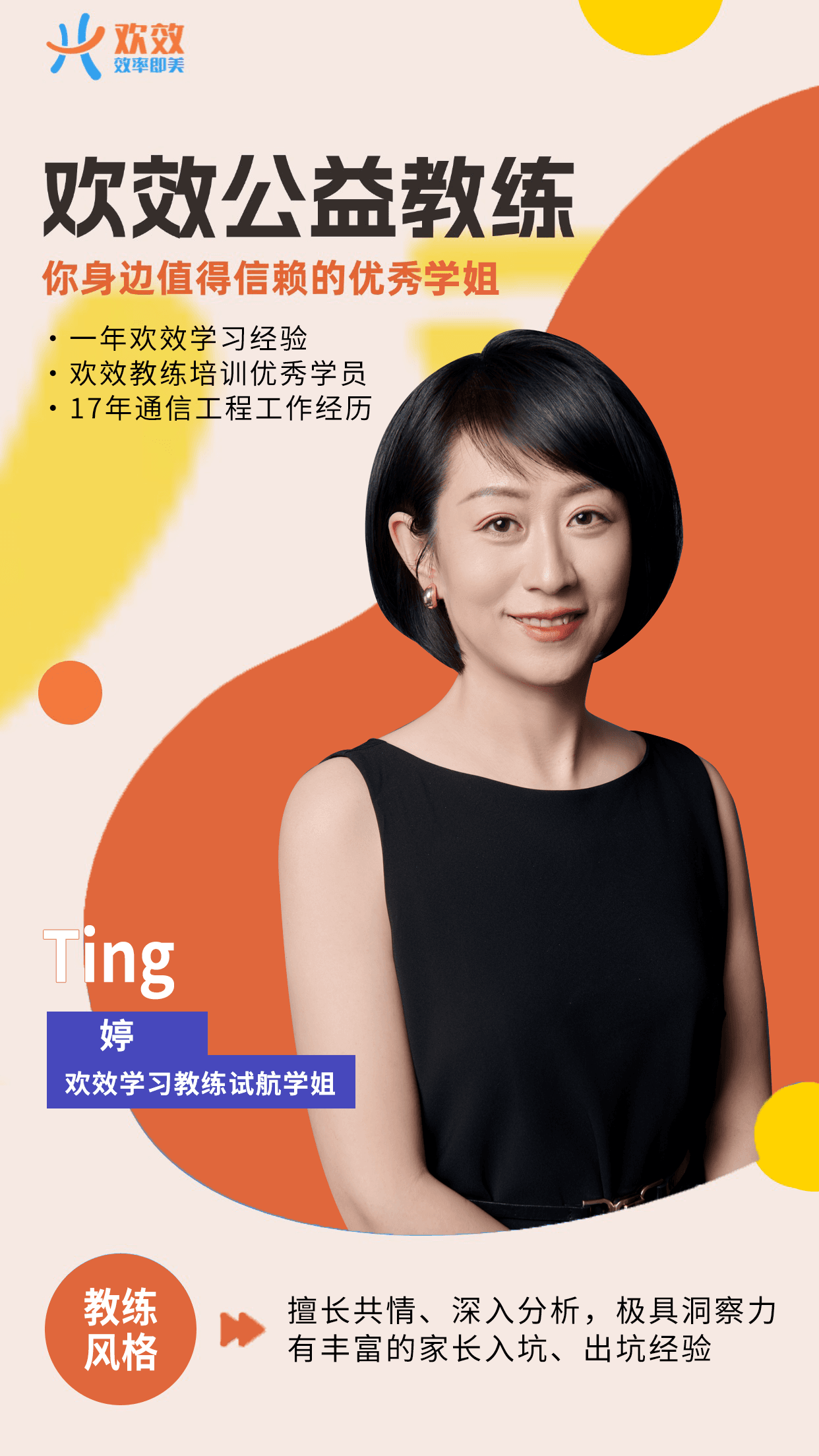 婷