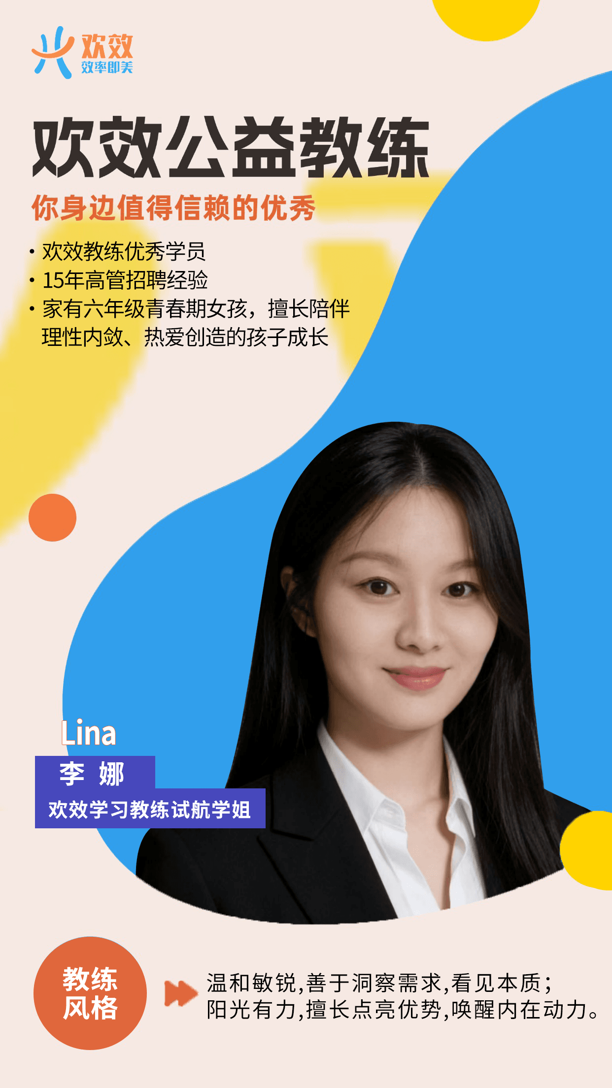 李娜