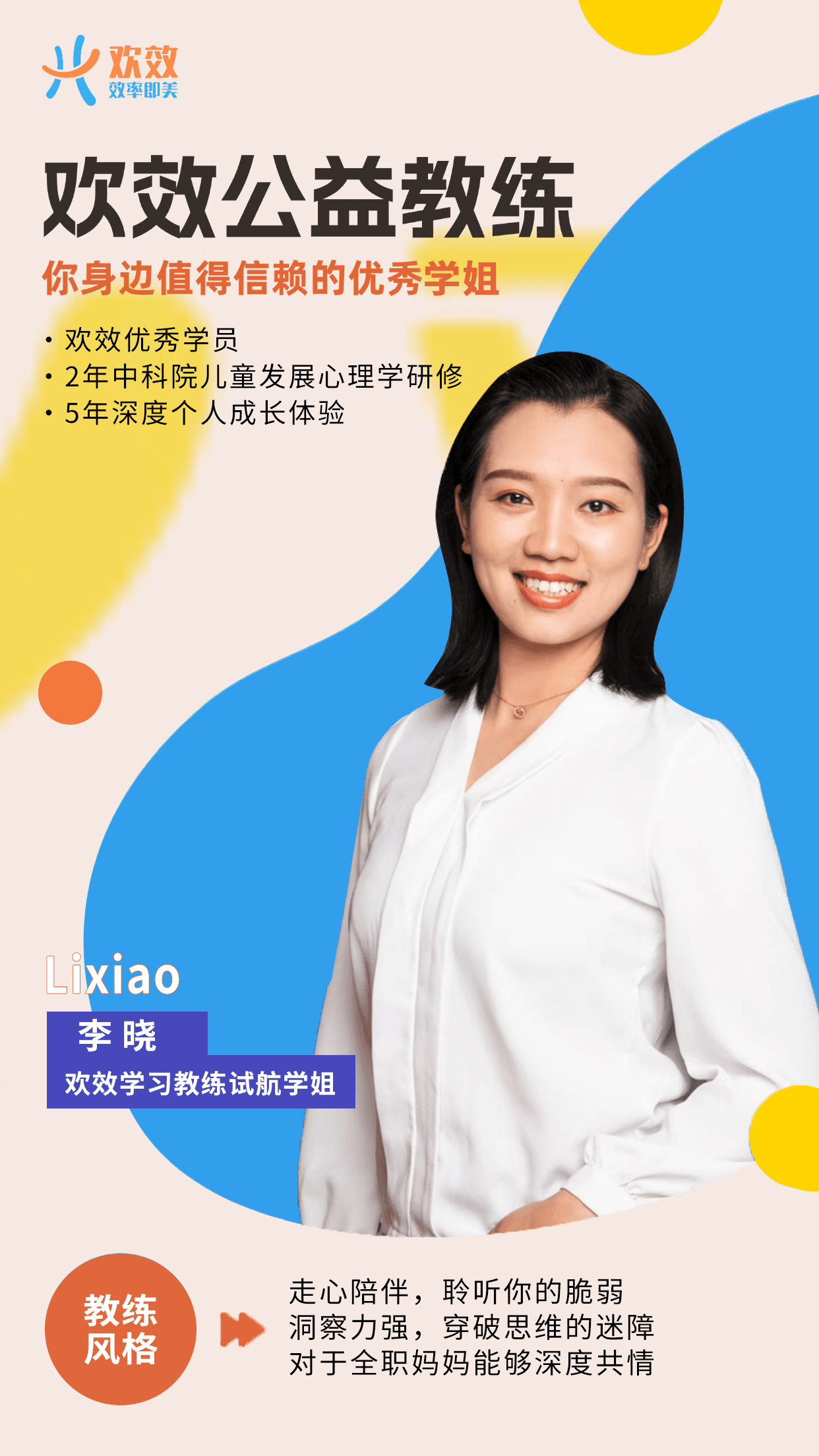 李晓