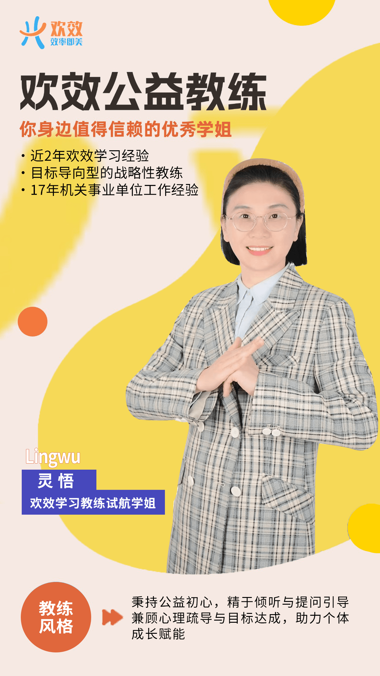 灵悟