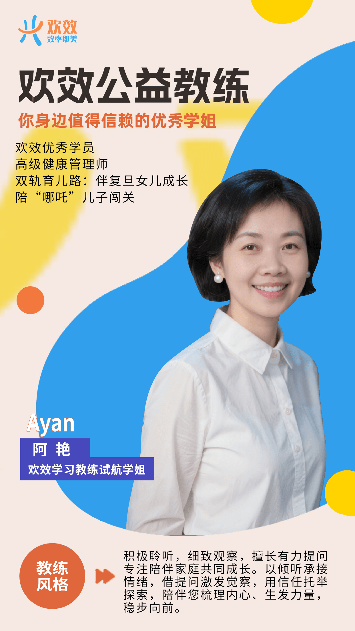 阿艳