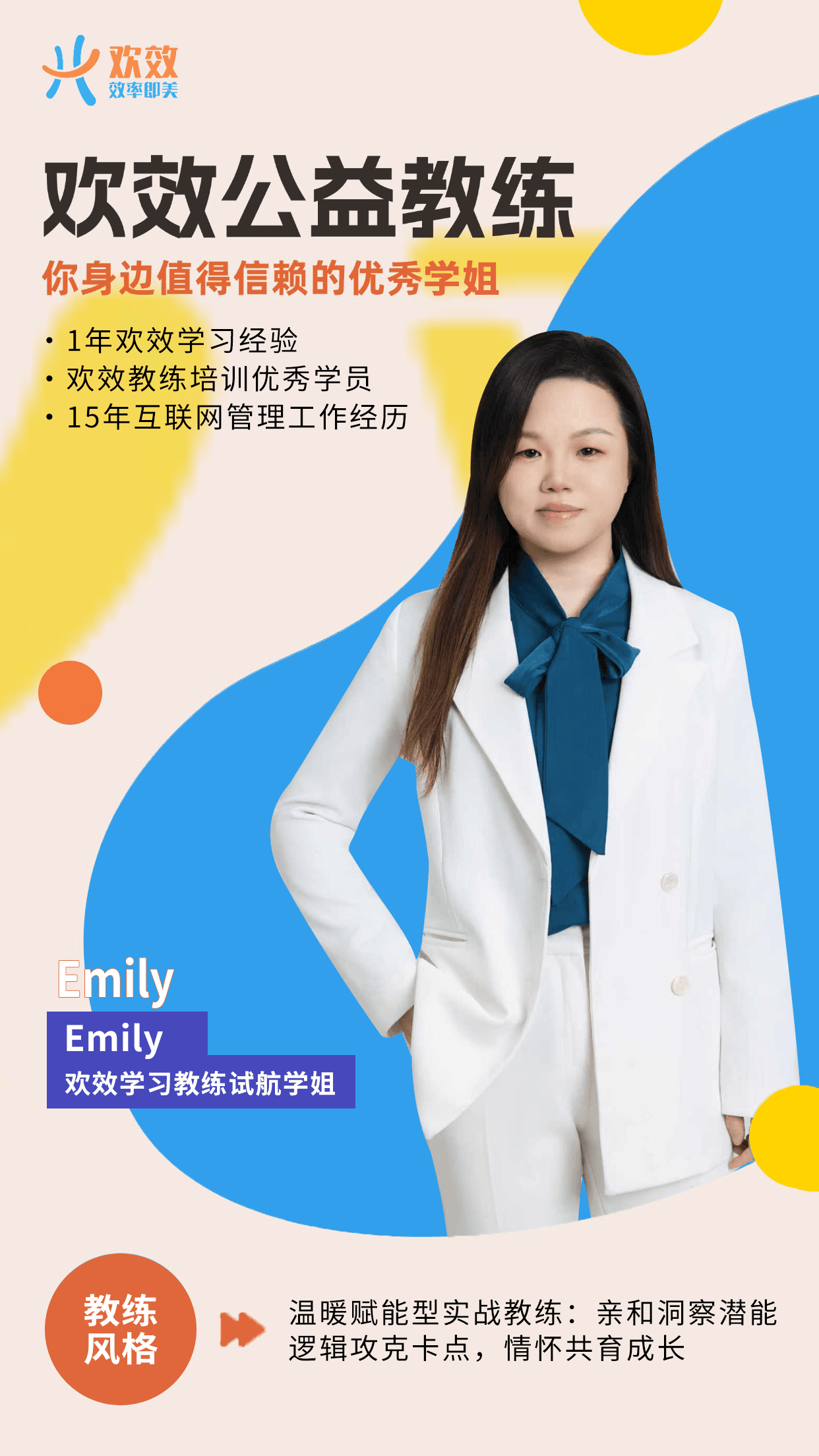 Emily